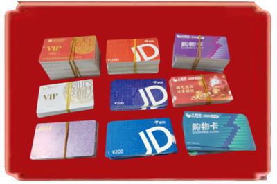 霍尔果斯烟酒回收JD购物卡.jpg